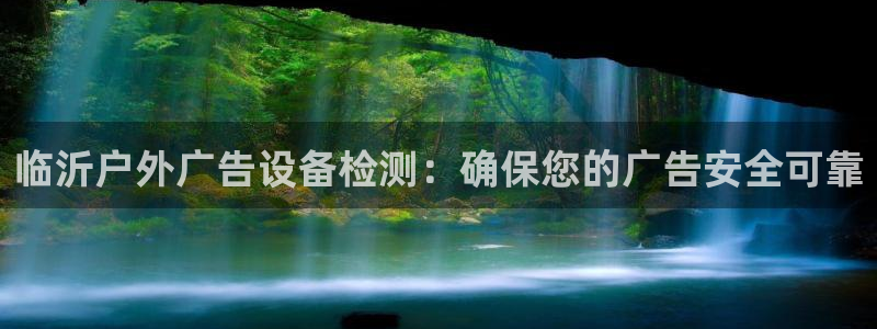 杏宇平台总代理是谁