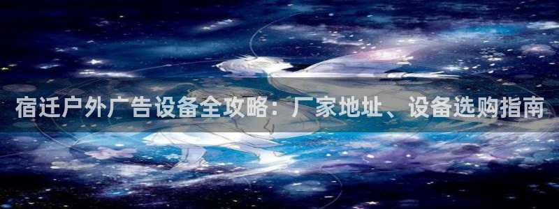 杏宇平台招商