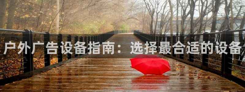 杏宇平台总代理是谁